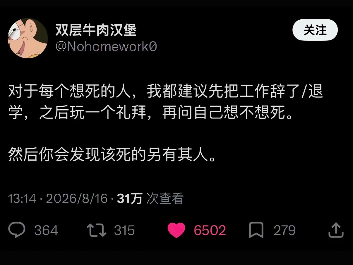 该死的另有其人 