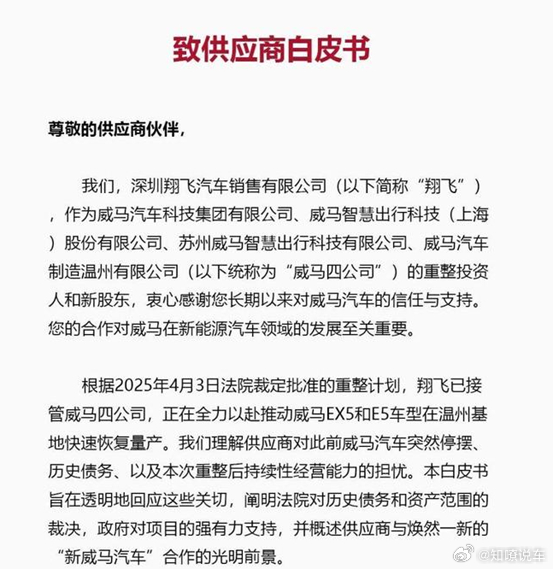 不选中国！追觅老板携款到海外投资造豪车，下一个贾跃亭？近日，知嘹汽车从威马汽车公
