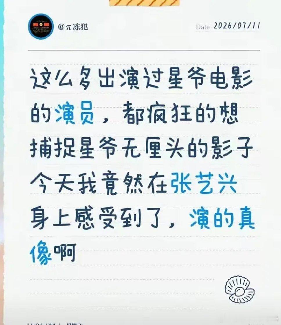 这个张艺兴就是什么题材都适配，演什么像什么，看过功夫女足的影评人和观众都在夸