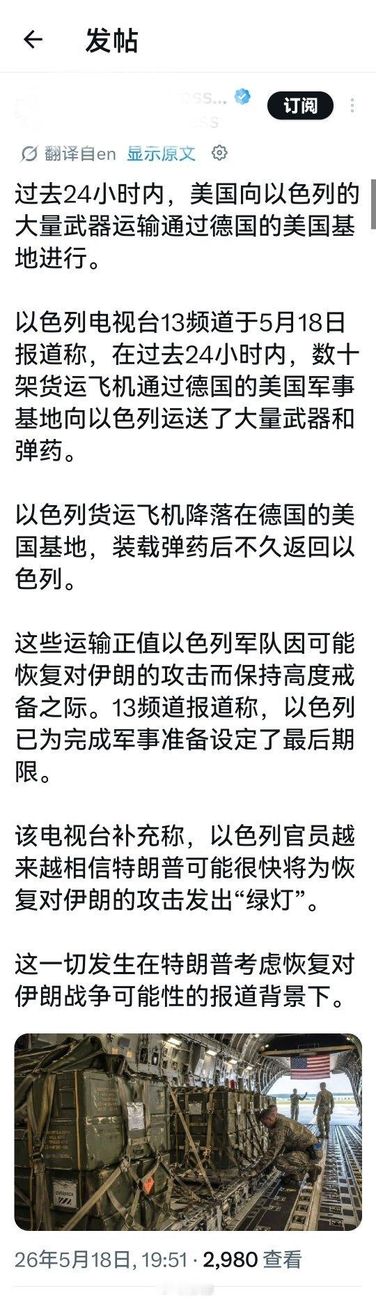 今天，关于恢复对伊朗战争的信息特别乱，说明可能真的有事情要发生。海外新鲜事何天恩
