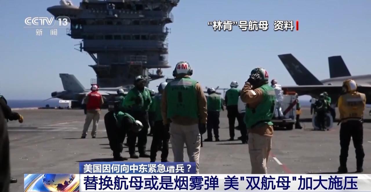 记吃不记打！特朗普刚念完和平经，五角大楼直接往中东砸去五万大兵。双航母摆出鸿门宴