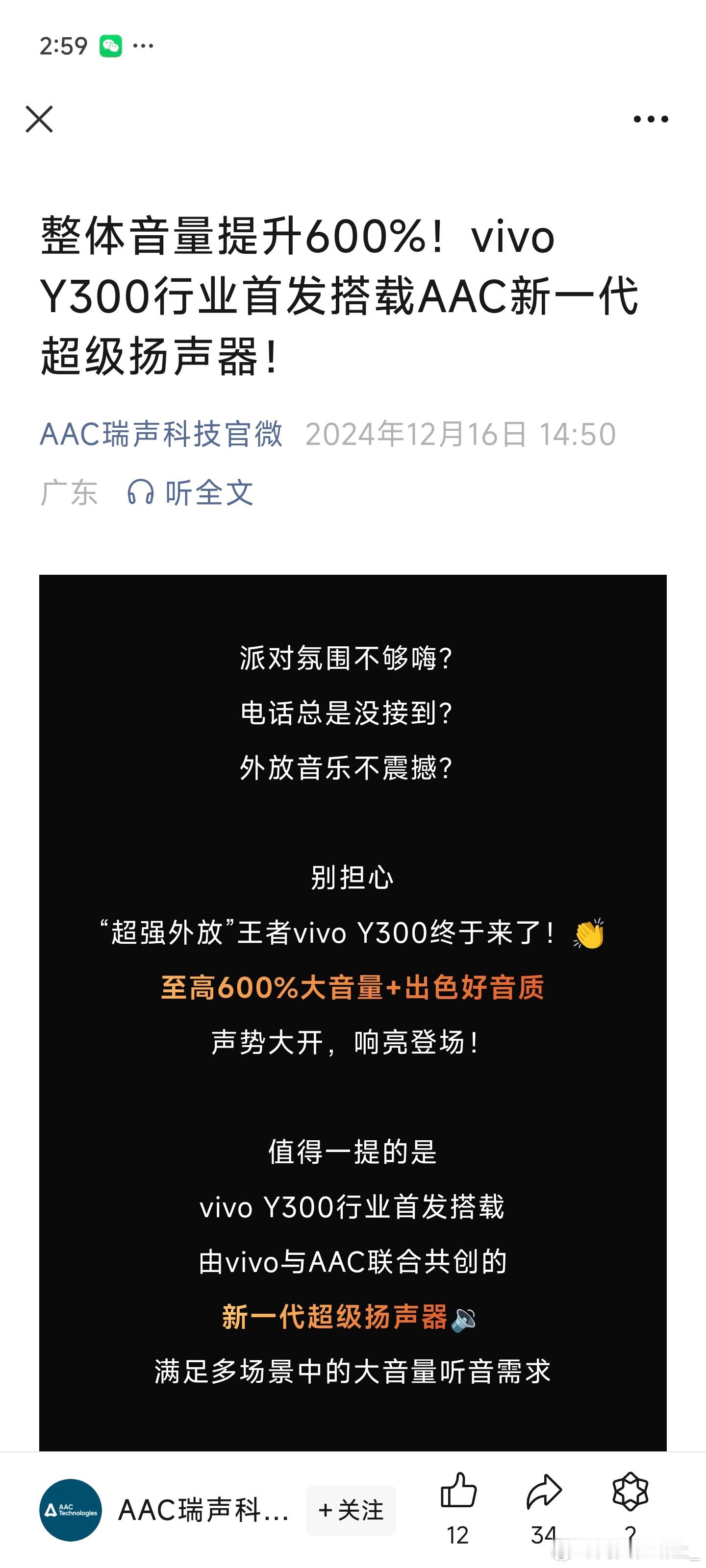 我印象很深小米10和10s发布的时候知乎的楠爷说外放声音大扰民 是一种很low的