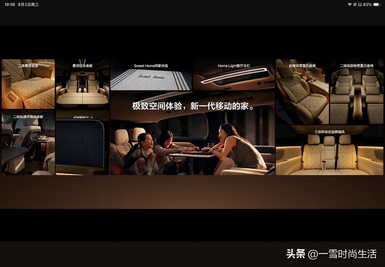 新一代理想MEGA在座舱部分更是家庭属性拉满，270°电动调光玻璃一键切换隐私模