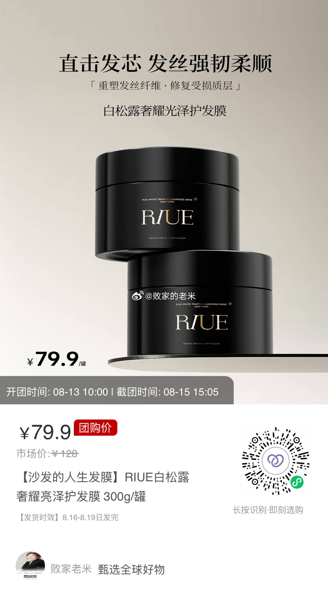发膜上架啦！需要的姐妹可以冲啦