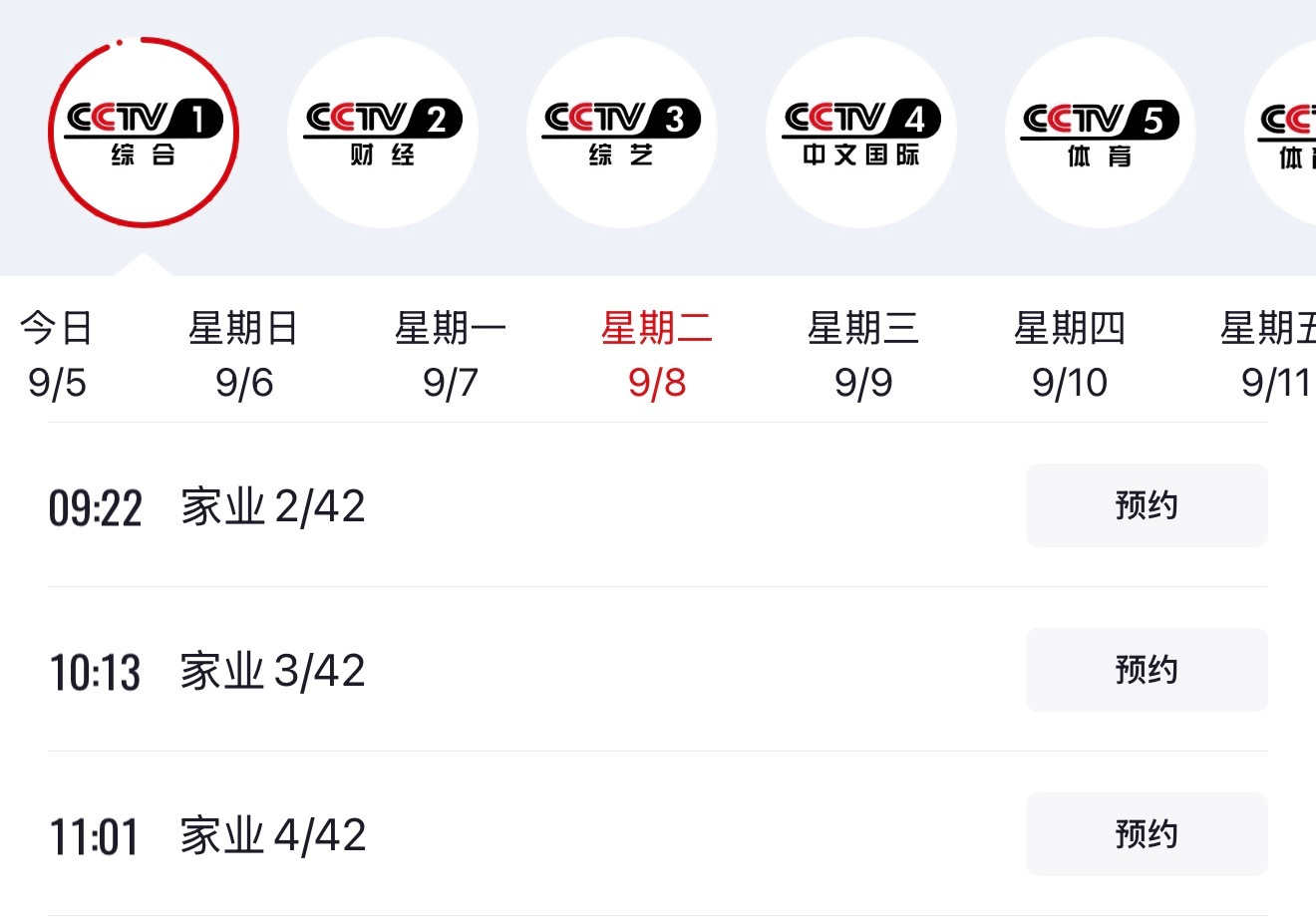 杨紫 9.5红稿。今日主题：家业🐏1重播and旺家福代言！走过路过赶紧点点红稿