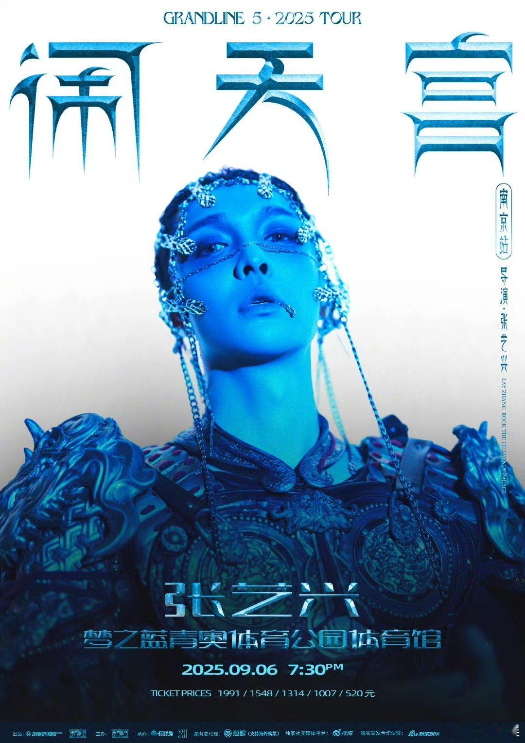 张艺兴闹天宫南京见张艺兴太来斯咯张艺兴闹天宫 南京见！太来斯咯！ ​​​