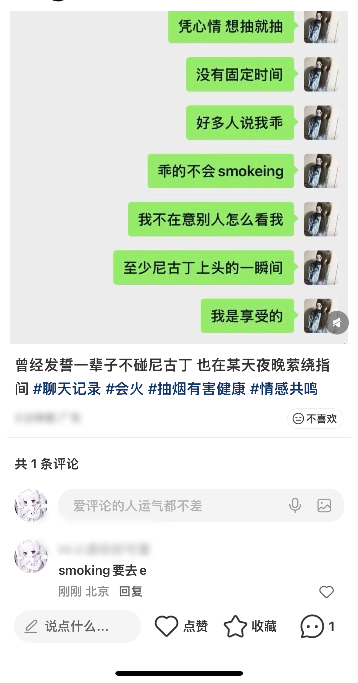 ing都加不明白就开始🚬了 