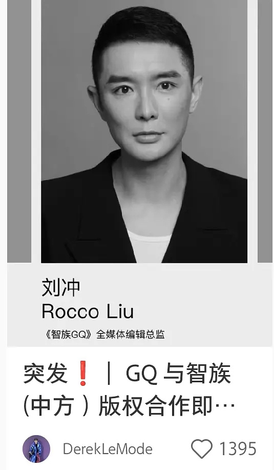 #刘冲或将接手VOGUE#刘冲离职了，这个封面无语了，黑白照、突发、感叹号，绝了