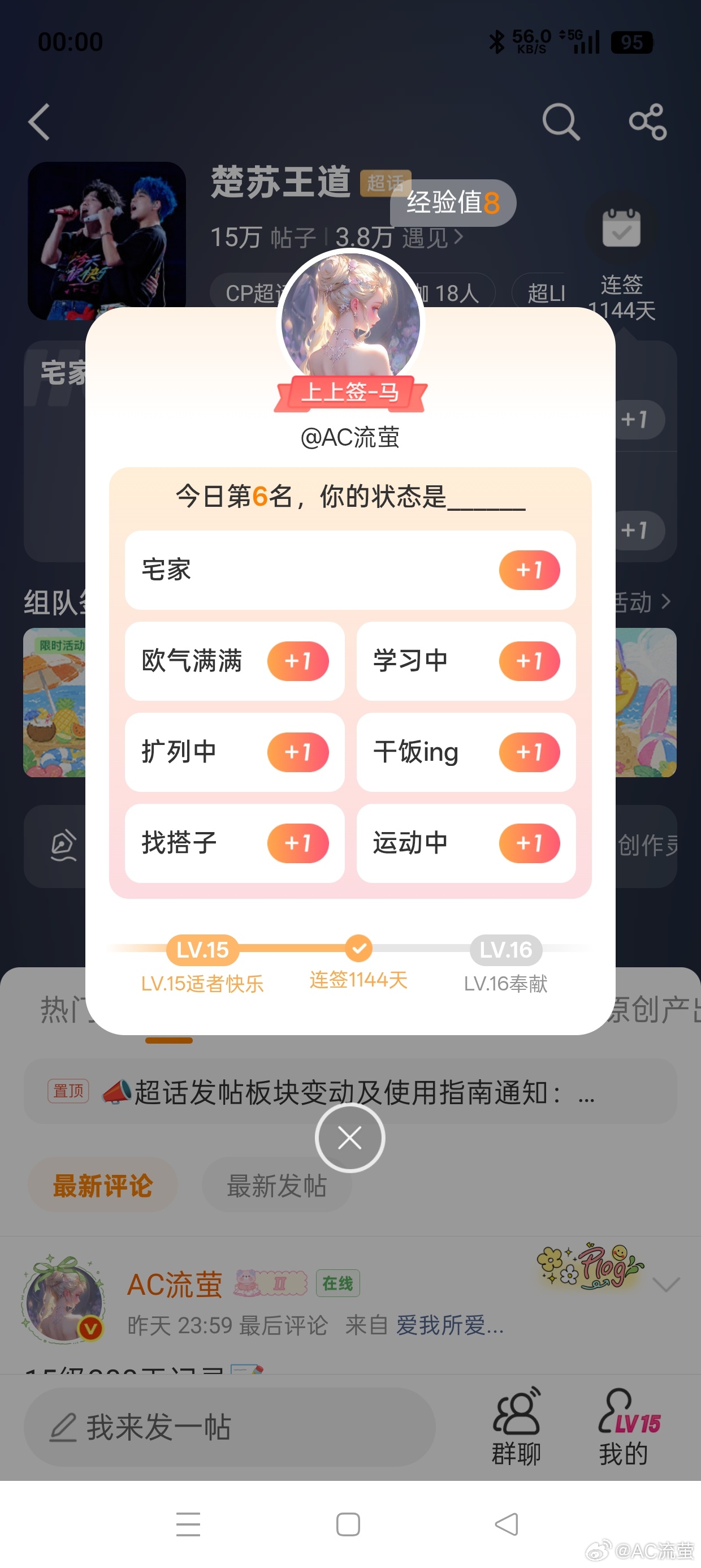 今天也挺好6666 