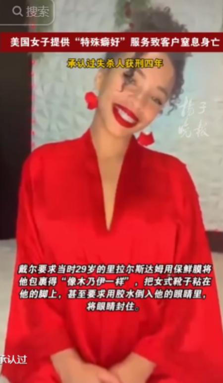 美式自由彻底撕下虚伪假面！5月8日一名加州女从业者施暴致客户窒息死亡，还拍濒死照