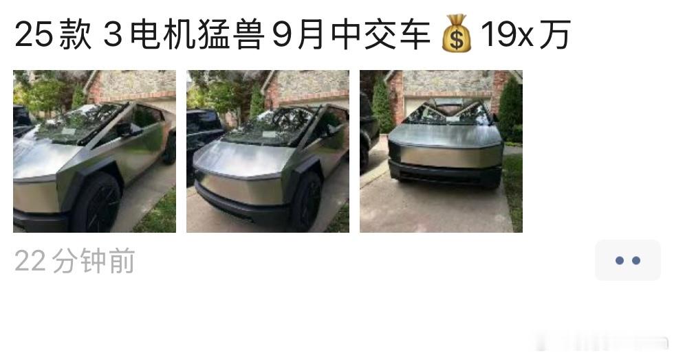 兄弟们，这个价格，你会考虑它吗[并不简单]裸车价，还没算购置税之类特斯拉 ​​​
