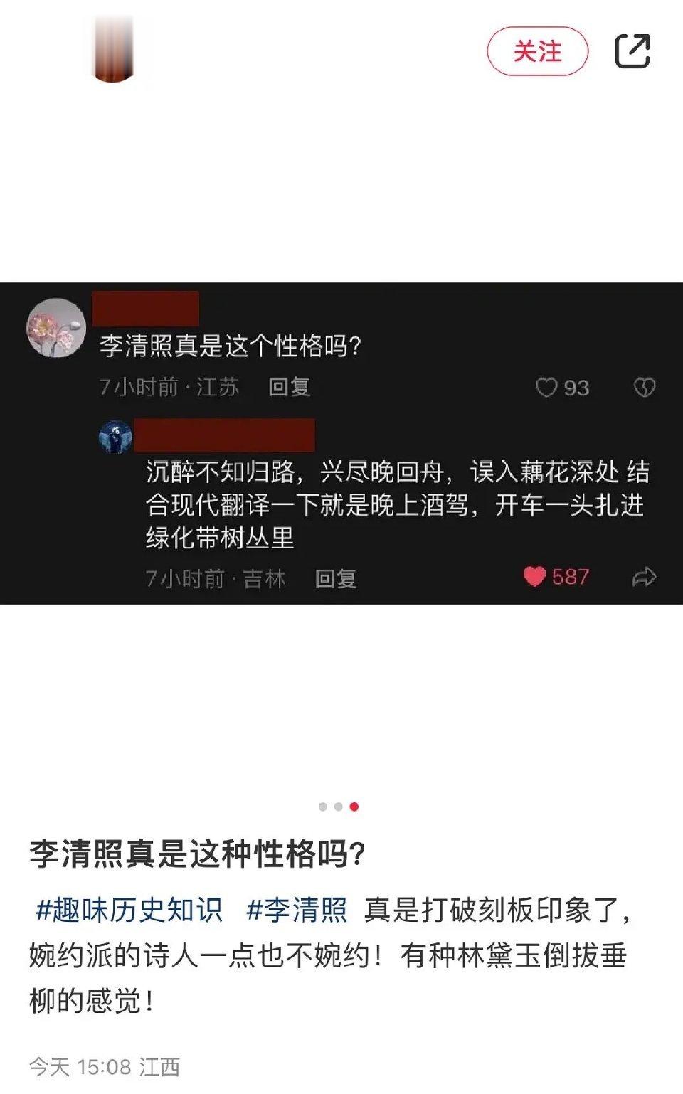 李清照，拽姐一枚！写出过 九万里风鹏正举，风休住，蓬舟吹取三山去这种句子。晚年嫁