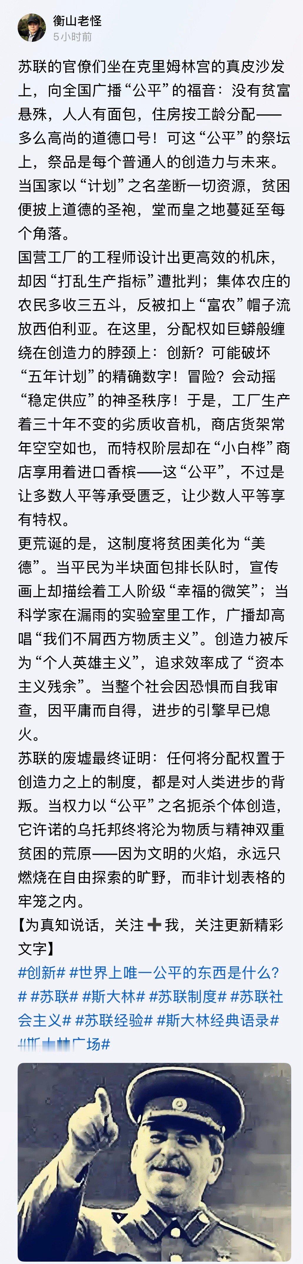 当年的苏修就一披着羊皮的狼[允悲]苏联解体 ​​​