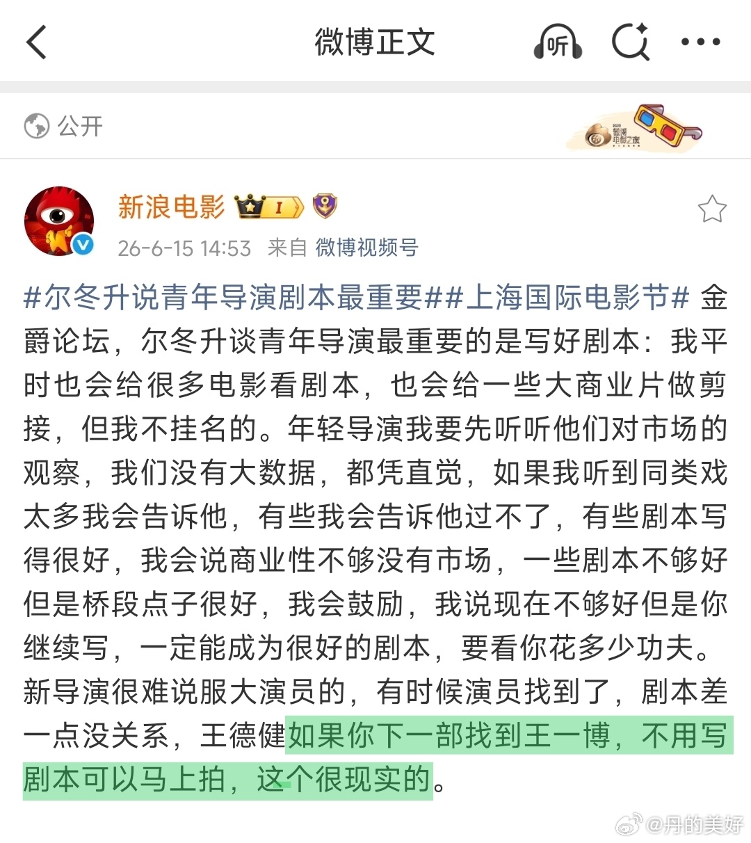 王一博顶到天又具象化了！！ 