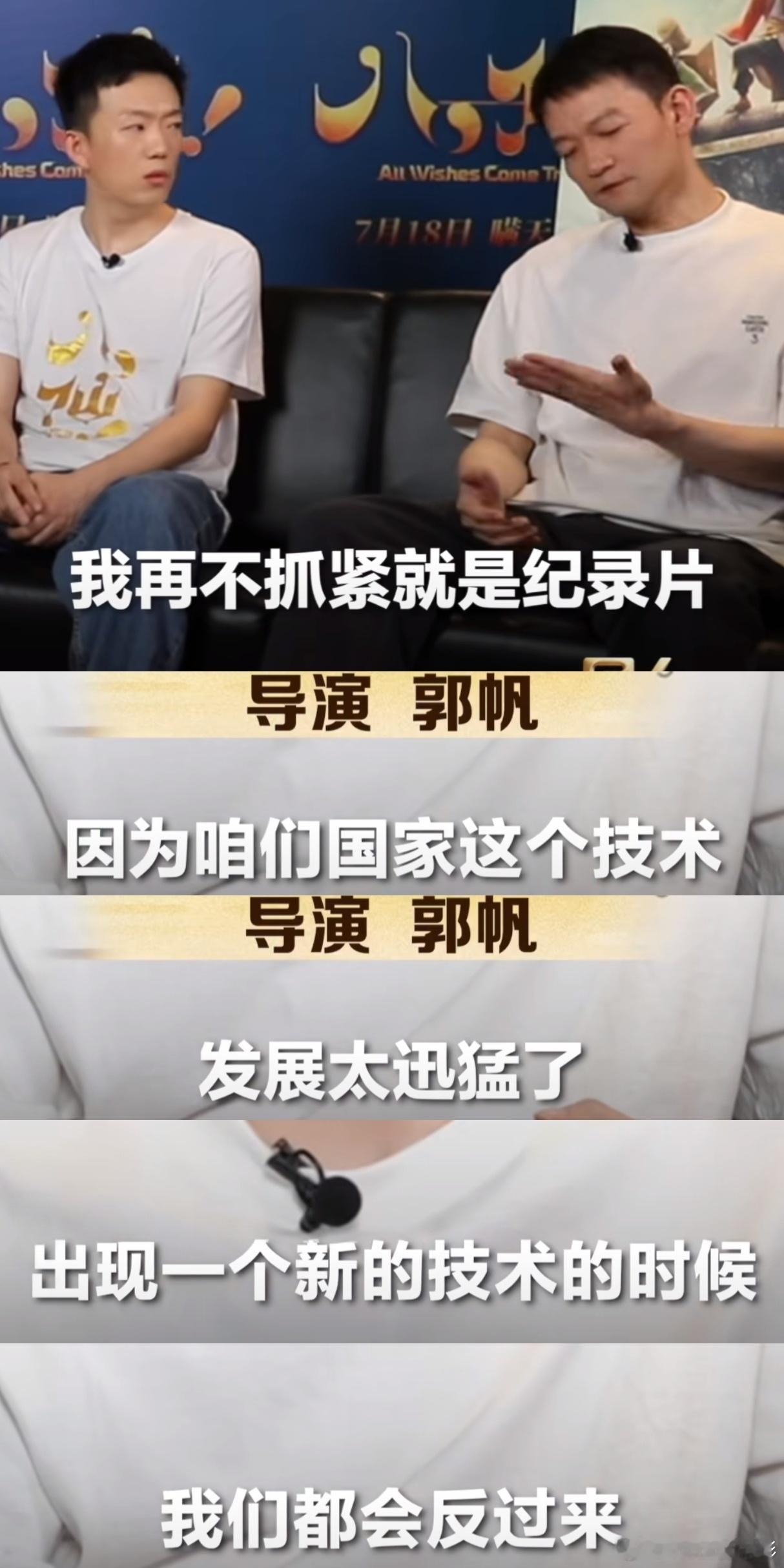 流浪地球3剧本还在改郭帆说流浪地球3再不抓紧就是纪录片了郭帆说这个话的时候，透着