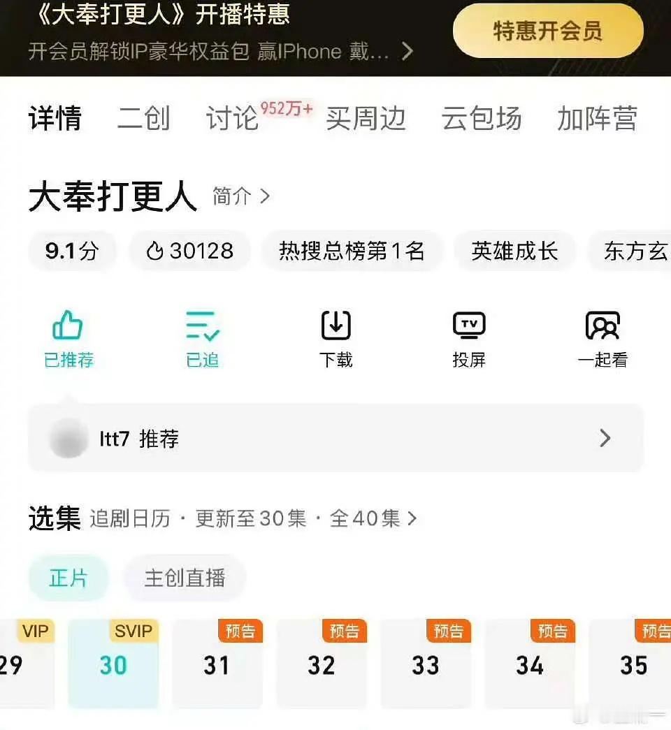 恭喜王鹤棣粉丝【b萌实名制投票】人头数破30128，成功给王鹤棣放一次电子烟花选