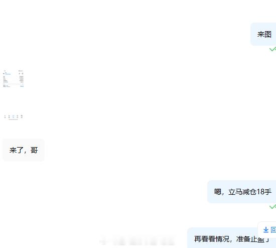 稳稳当当，准备收割止盈离场， 恭喜咱们王先生再度收获27000刀乐！！