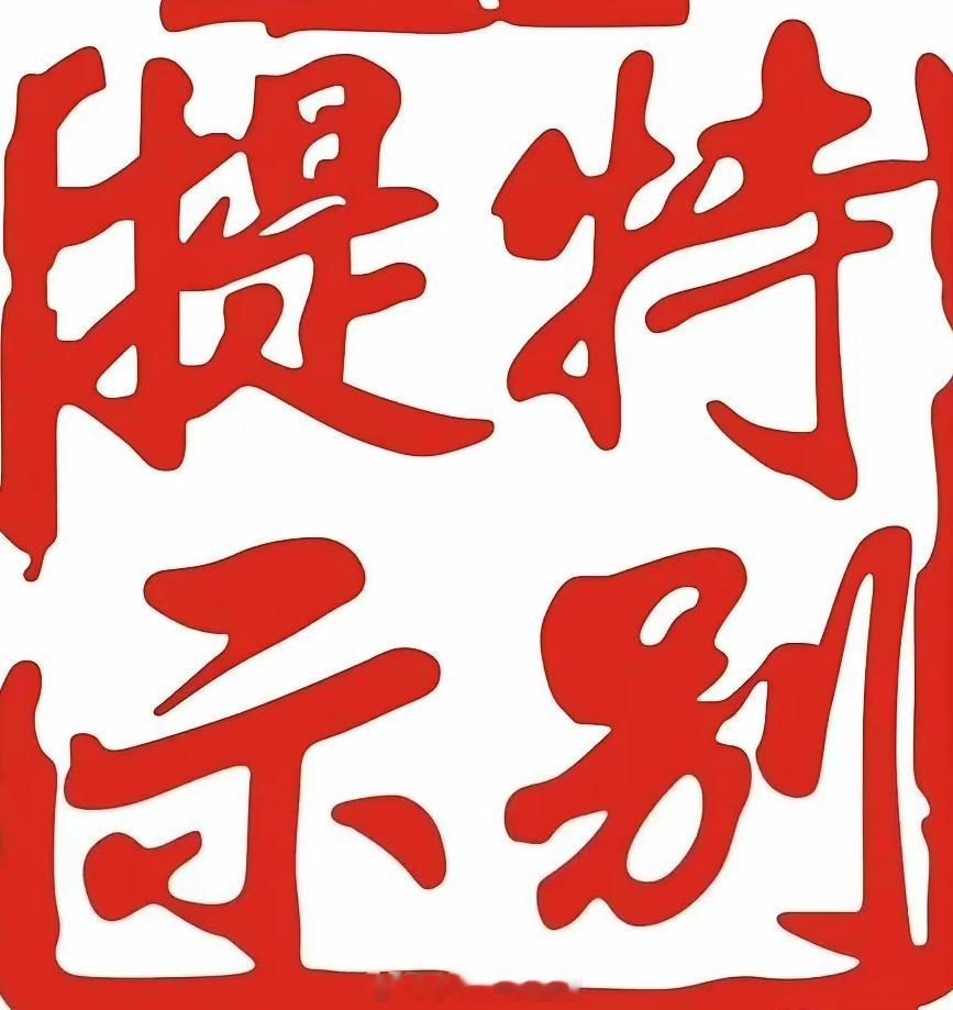 下周一A股这五个方向要盯紧了，尤其是第一个，周末可能就发酵！第一，农业股（种业、