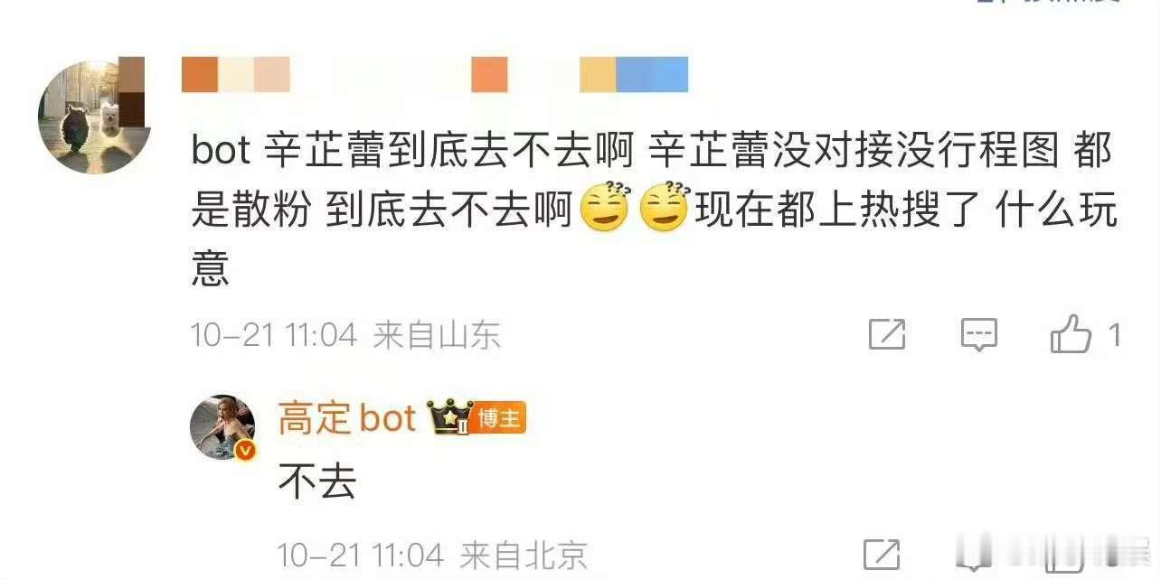 曝辛芷蕾不去vogue时尚博主称辛芷蕾不去vogue曝辛芷蕾不去vogue，真的