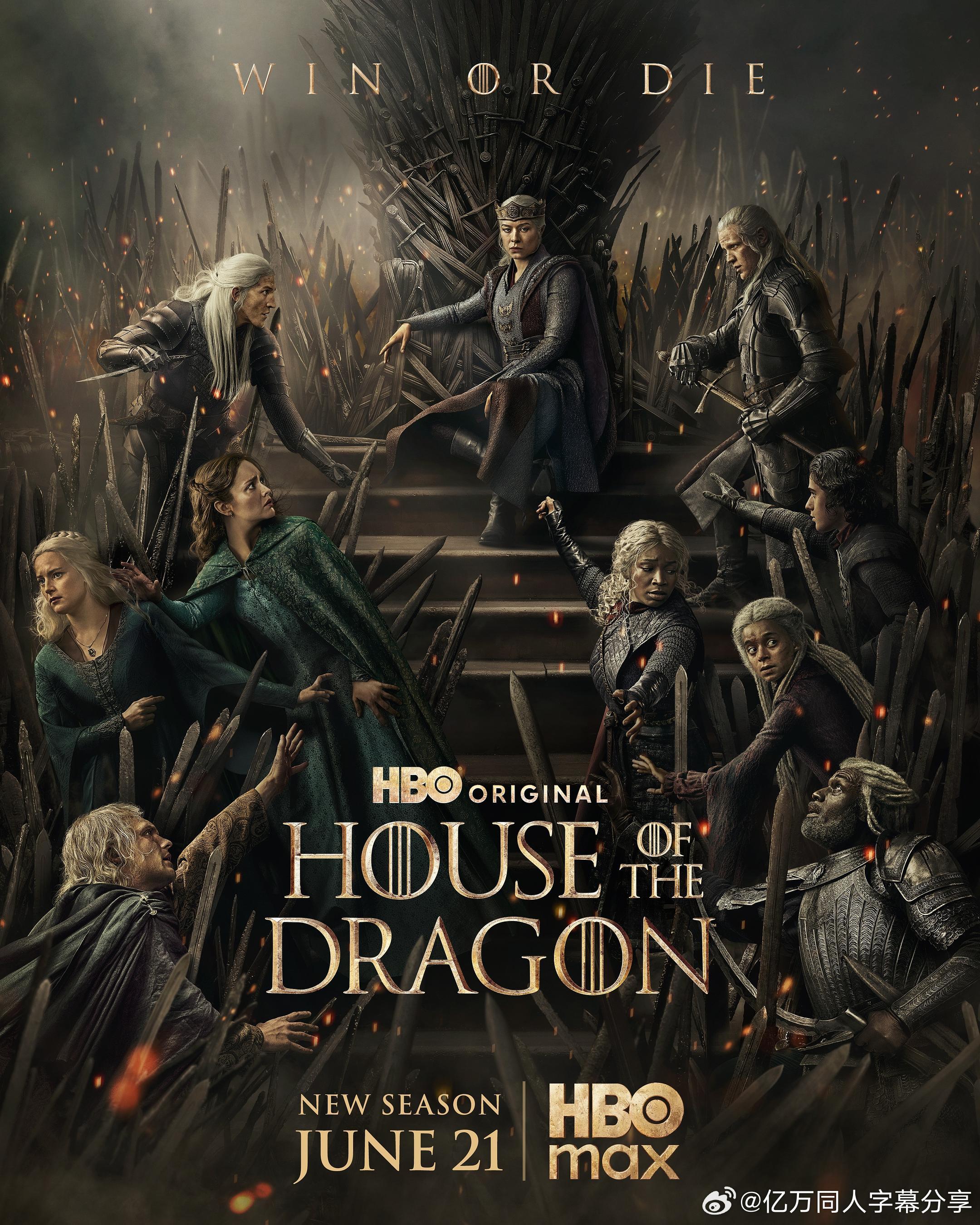 龙之家族  龙之家族 第三季 House of the Dragon  全8 完
