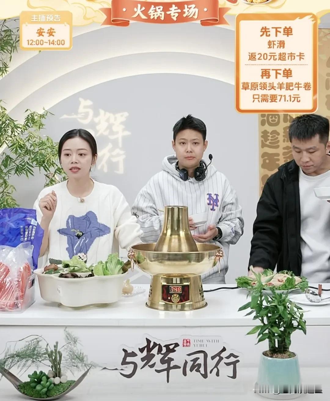 看到与辉同行带货榜生鲜第一
点开发现碾压式领先第二名
很少人会叫董老师出来吃饭了
