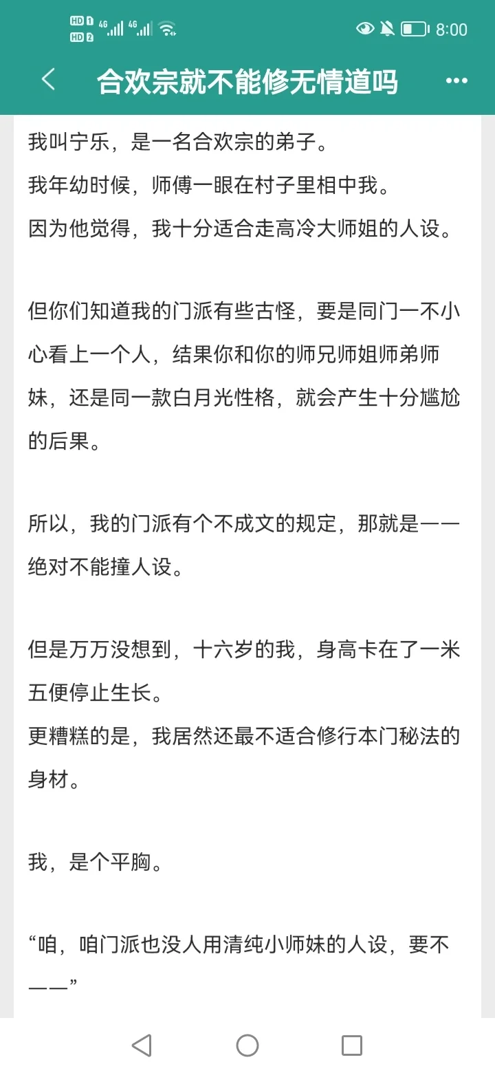 万人迷团宠女主，外面高冷萝莉，实则吐槽系