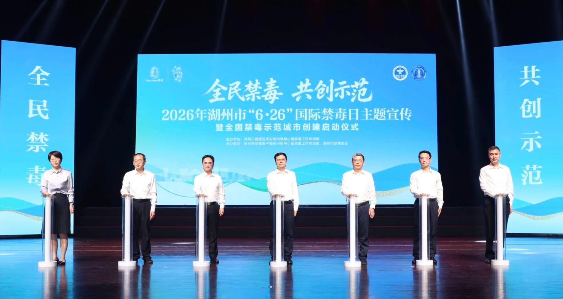 6月26日晚，全民禁毒·共创示范——2026年全市“6·26”国际禁毒日主题宣传