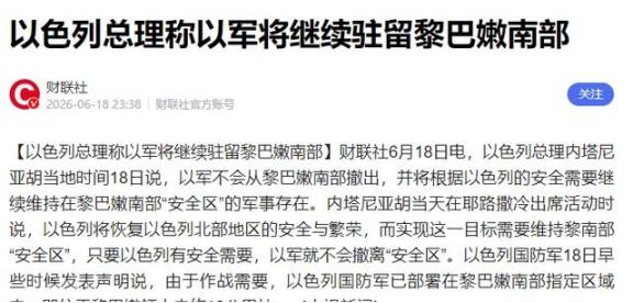 全世界都被以色列坑了！6 月 18 日，就在伊美刚刚签署谅解备忘录的第三天，内塔