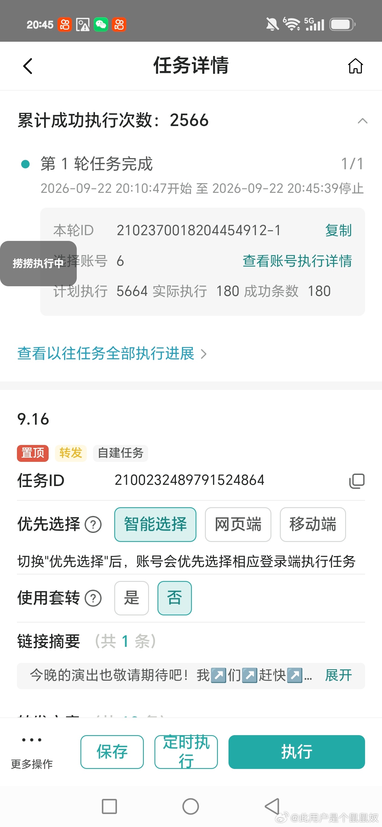 仑半天发现仑错博了 哦不不不 ​​​