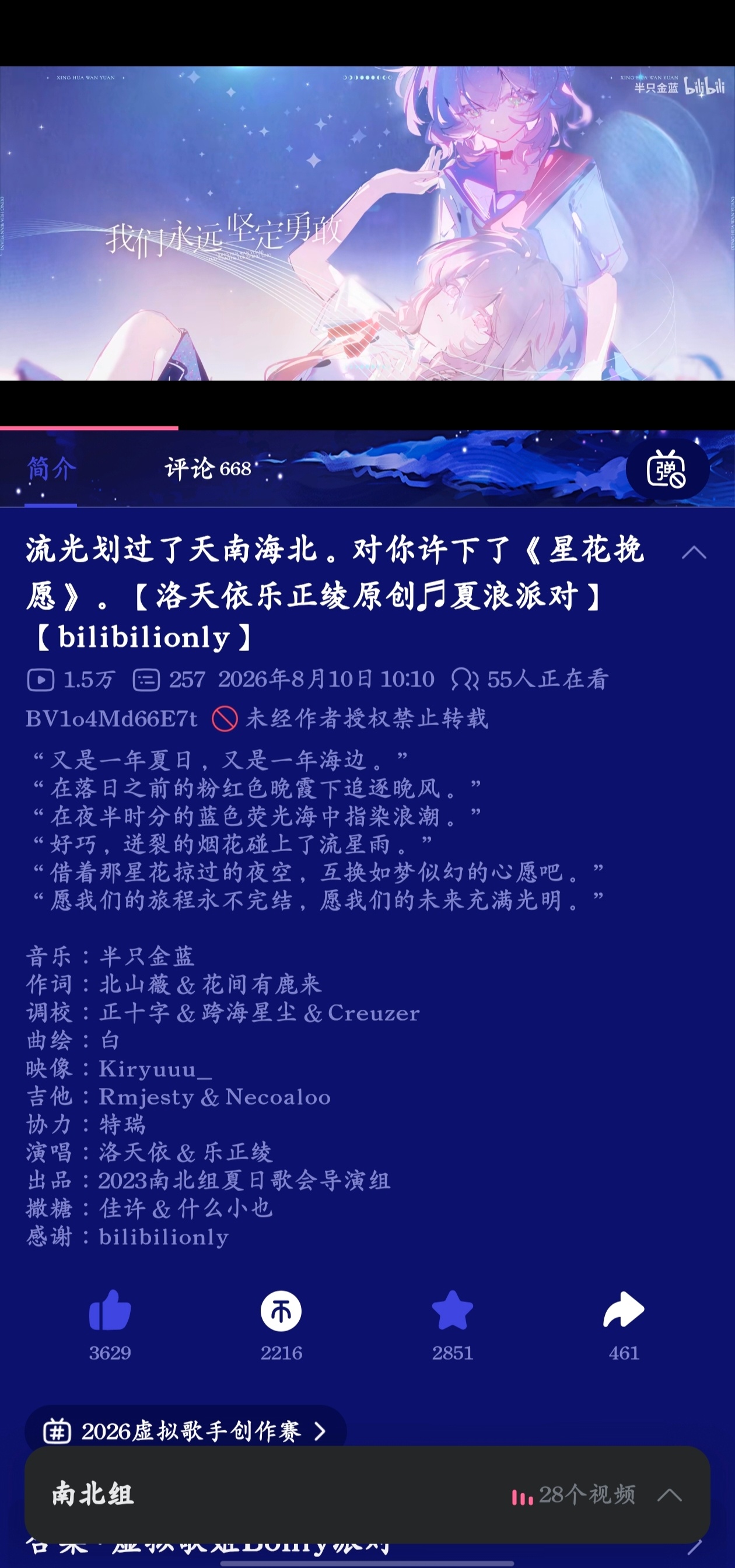 21728【难背】都去听 