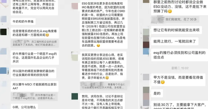 小品|「36碳圆桌派」第一期回顾：观众拿着笔记本，记下了东鹏、百威、SHEIN的ESG解题思路