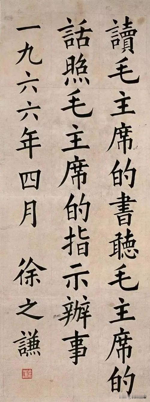 相信这样的书法，你见一次会惊叹一次的！
这是书法家徐之谦的作品，他从一位刻字学徒