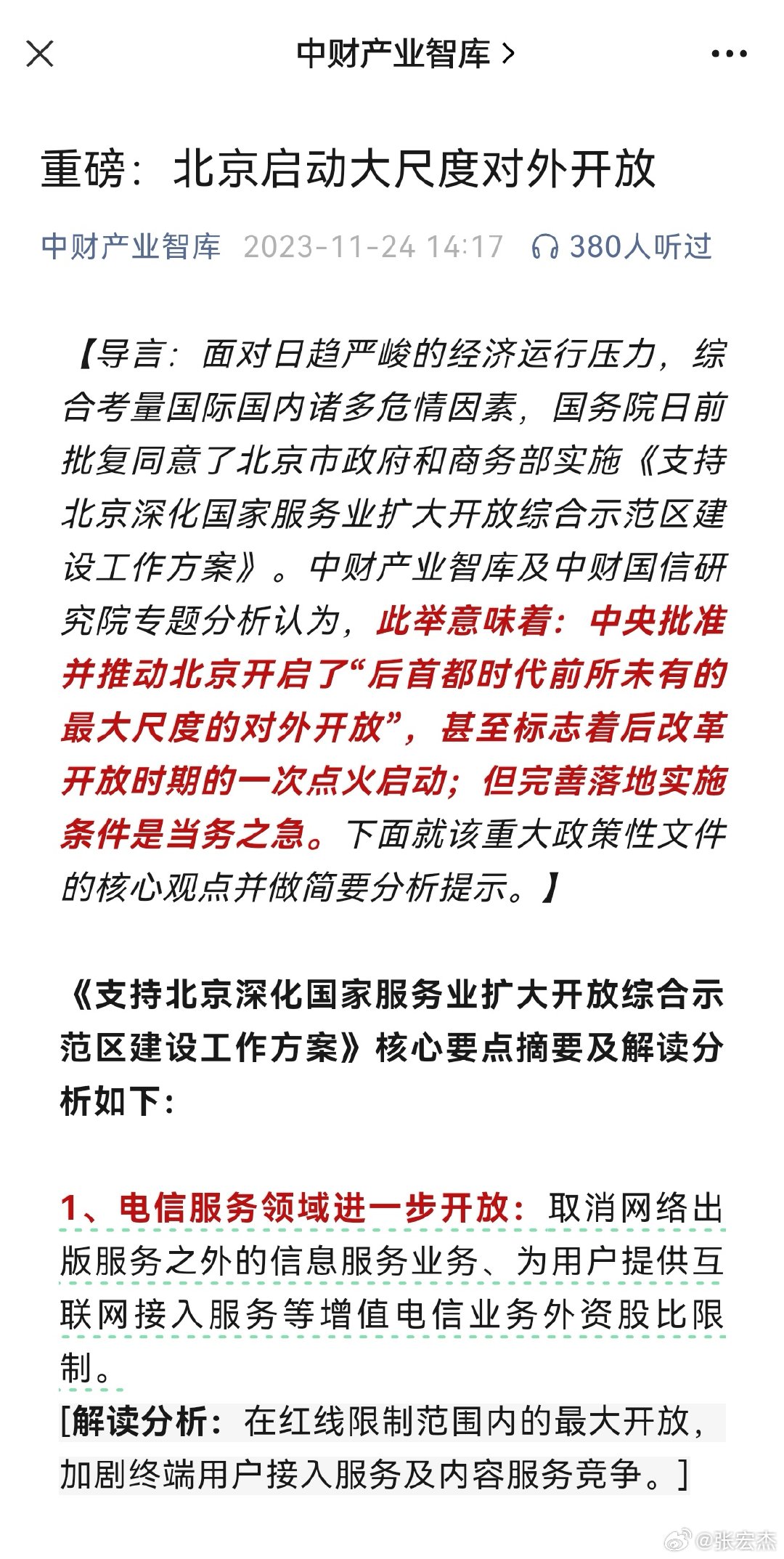 大尺度！ ​​​