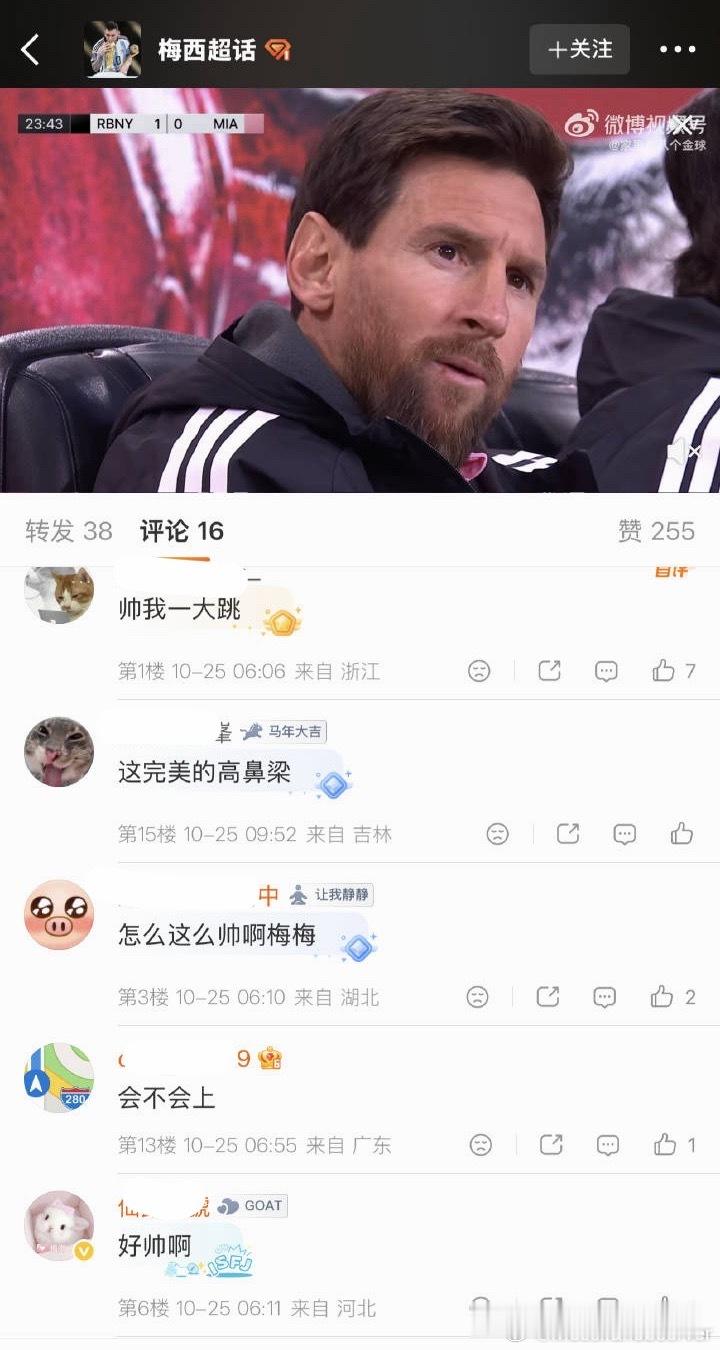 起床看帅哥 ​​​