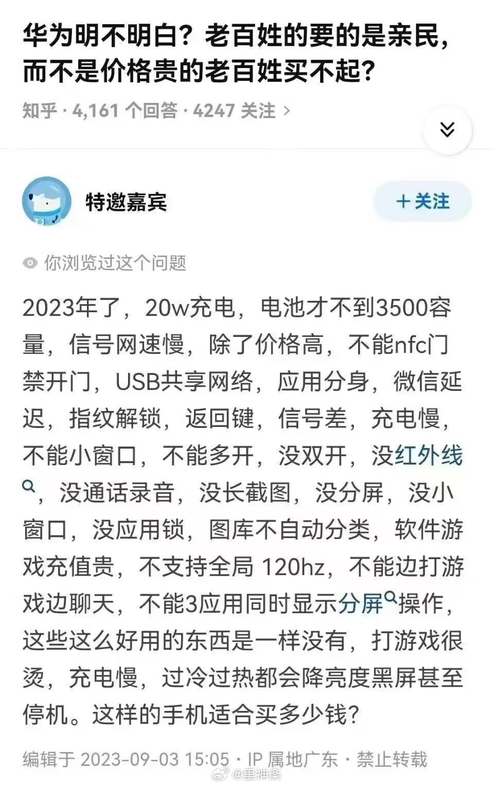 有些人，不要求国外的价格亲民，要求国产的价格亲民，也是挺奇怪的。

华为Mate