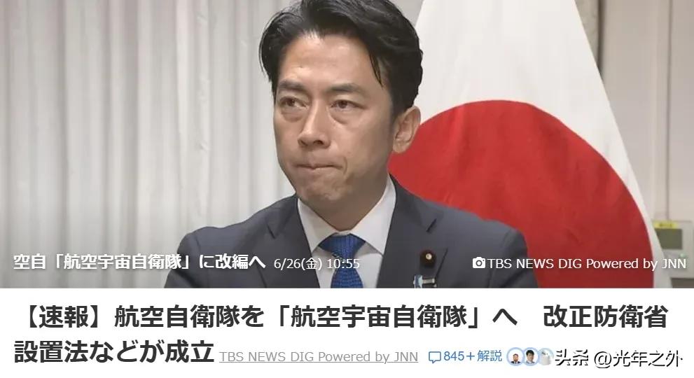 不再装了！日本突破70年军事红线，危险野心彻底曝光
 
6月26日，日本参议院表