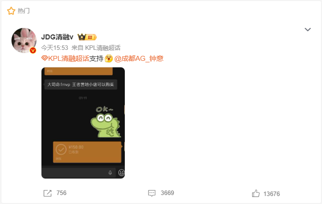 清融支持钟意皮肤好兄弟之间必须支持啊，都是并肩作战的对手。 