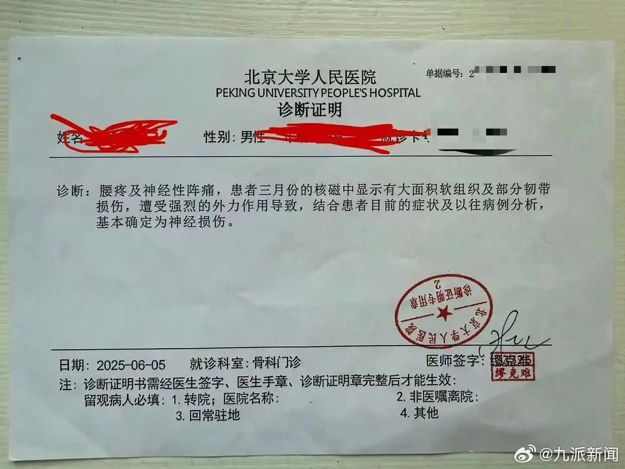 #玩窝囊版蹦极摔伤男子称已起诉#【#玩窝囊版蹦极摔伤男子发声#：摔蒙圈了，腰部特