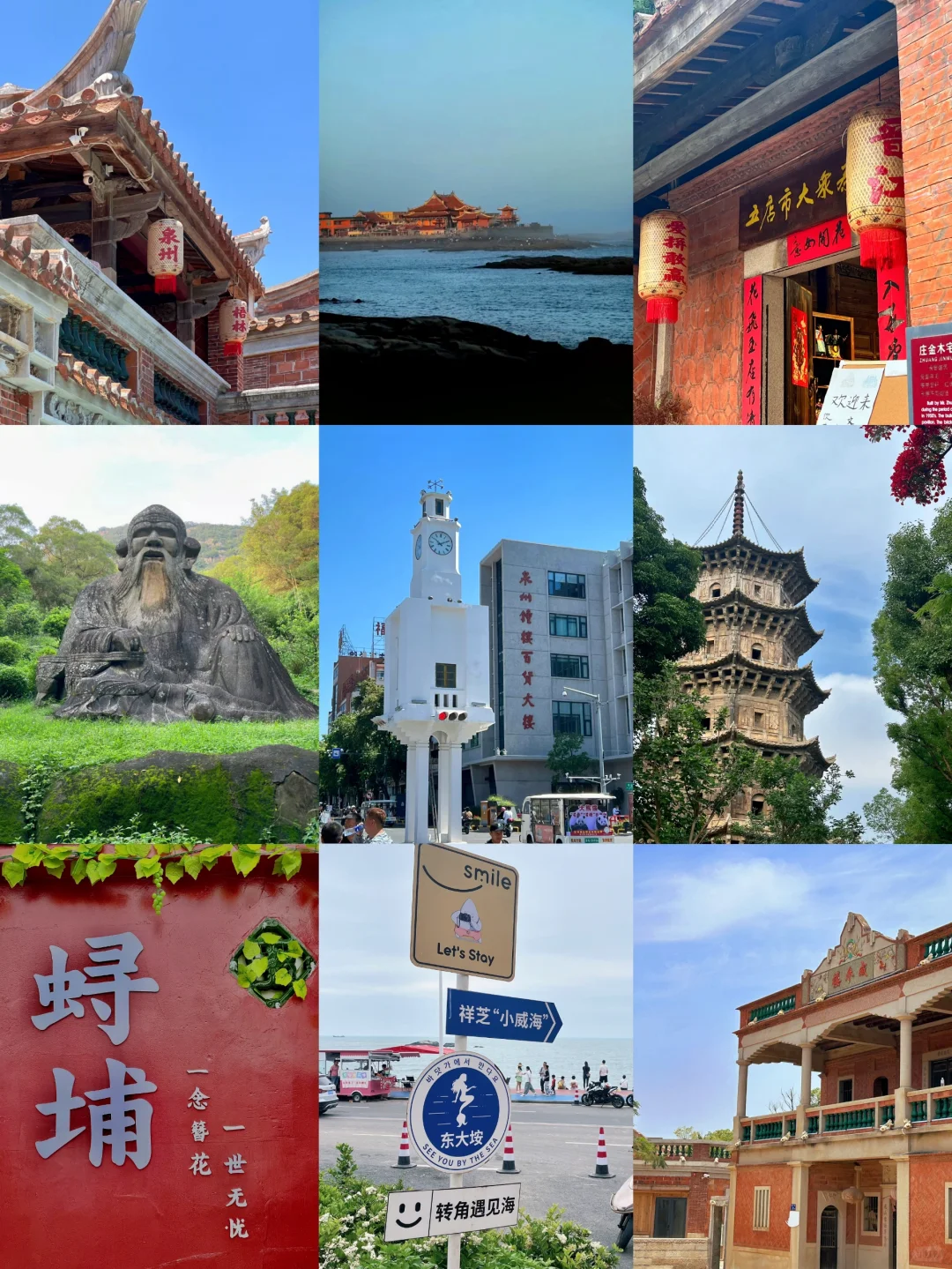 本人的泉州旅游攻略已经是next level了🔥