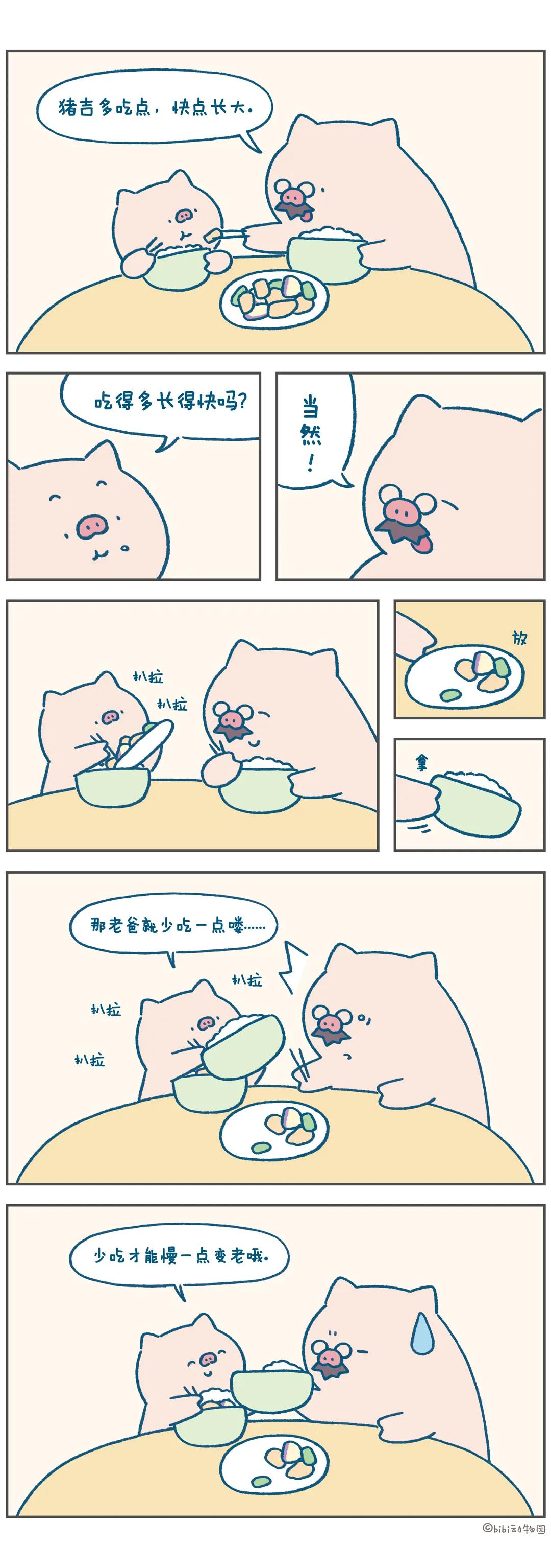 你可以删吃一点吗
