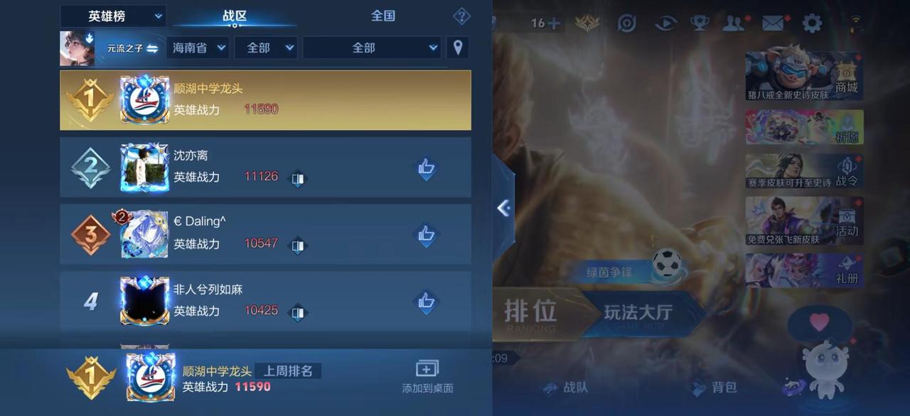 双省一归位