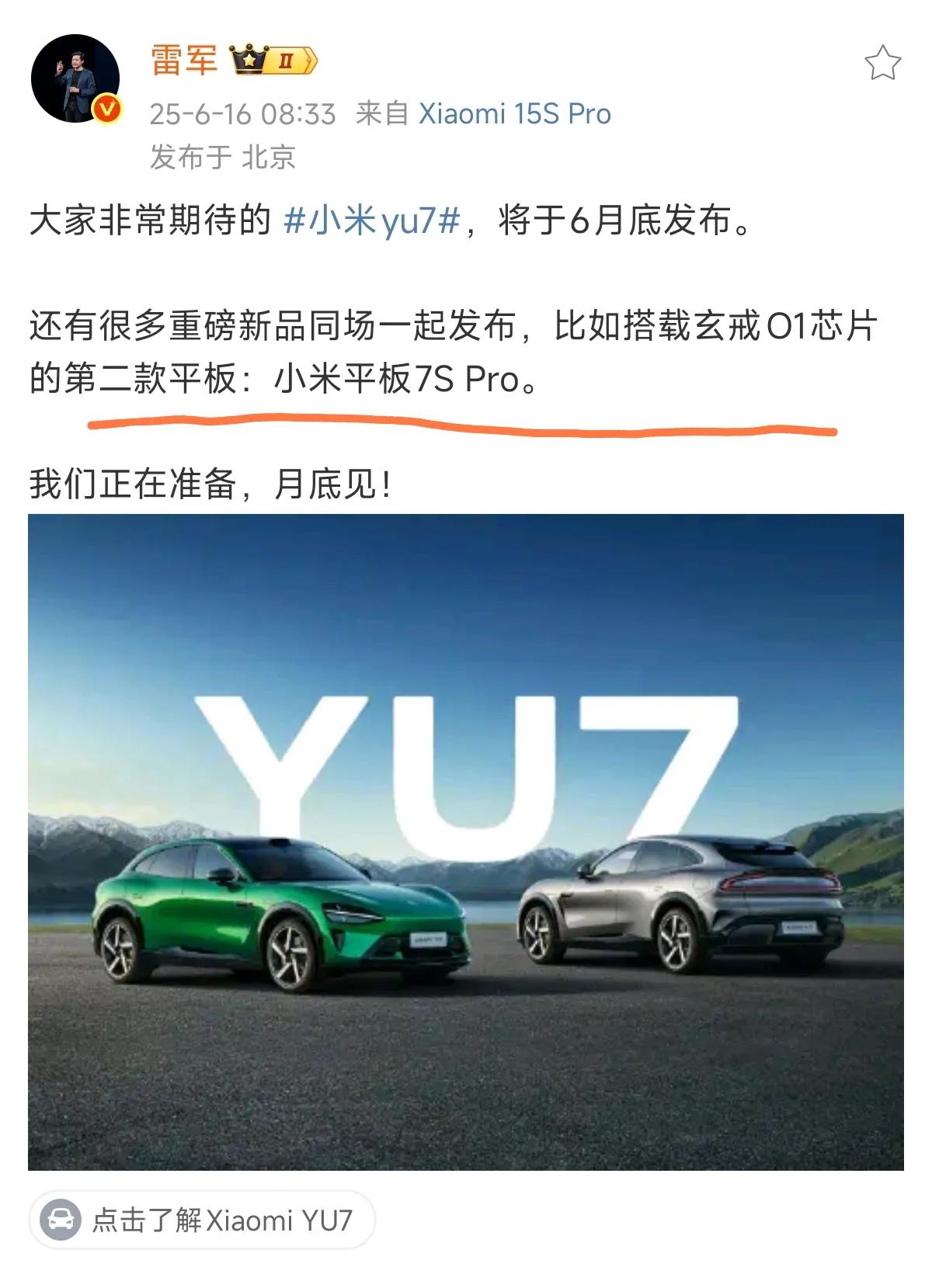 小米平板7S Pro搭载玄戒O1 ，

已知小米平板7 Ultra 5699元起