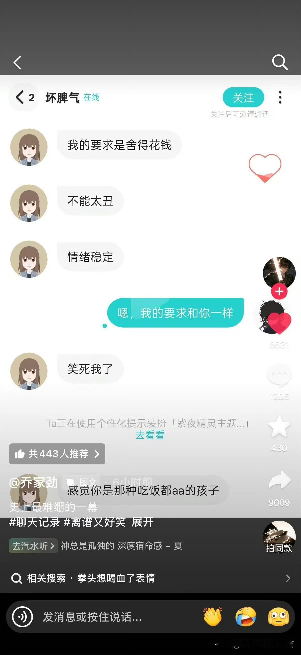 那能一样吗 ​​​
