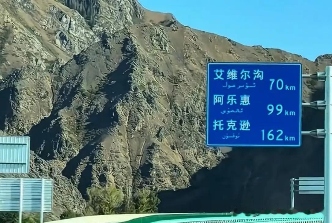 S103省道于2026年8月10日正式通车，暂时还没有收费，一条省道，起于乌鲁木