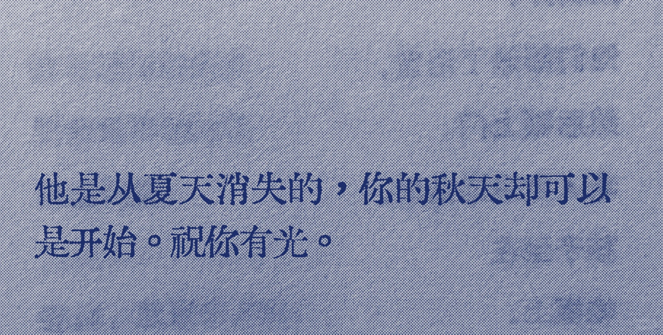 救命啊，好爱这句