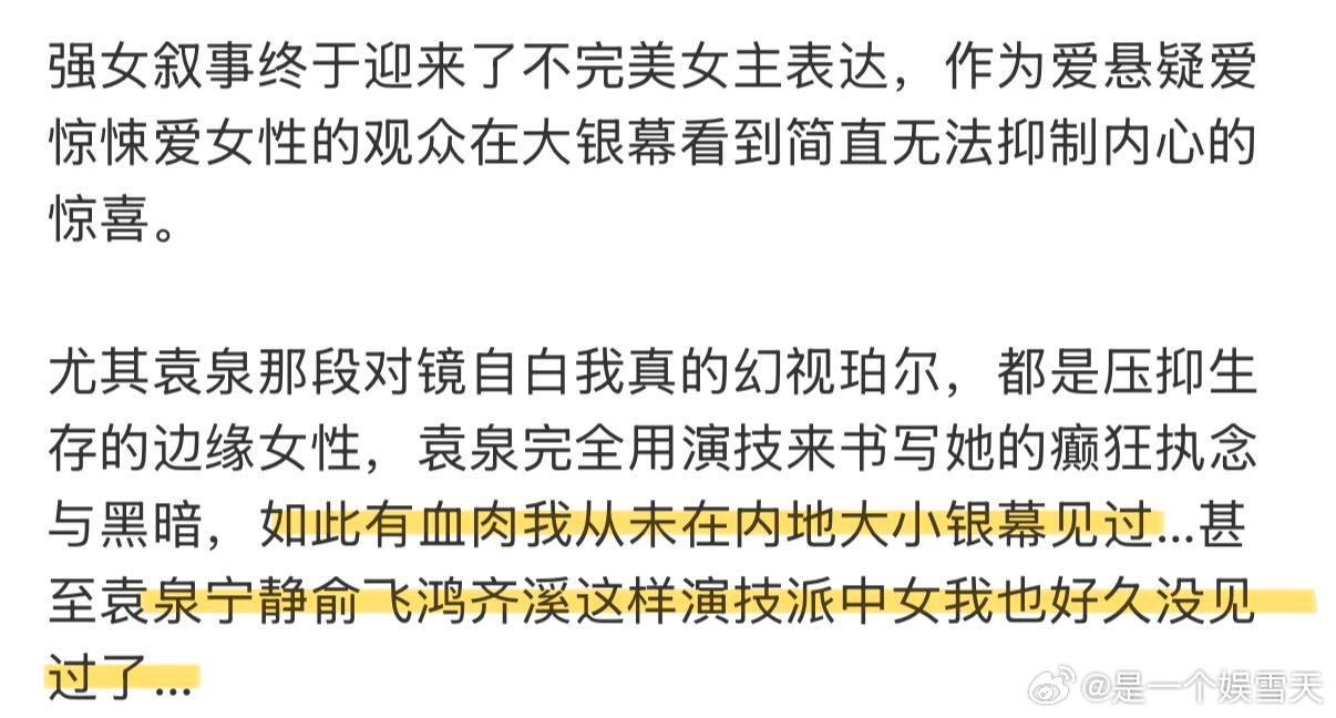 国产电影迎来最严厉的姐姐 《蜂蜜的针》袁泉、宁静、俞飞鸿、齐溪四大影后同台飙戏，
