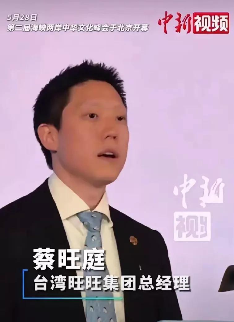台当局日前以新闻稿点名关切旺旺中时新闻集团在北京举办的「海峡两岸中华文化峰会」与