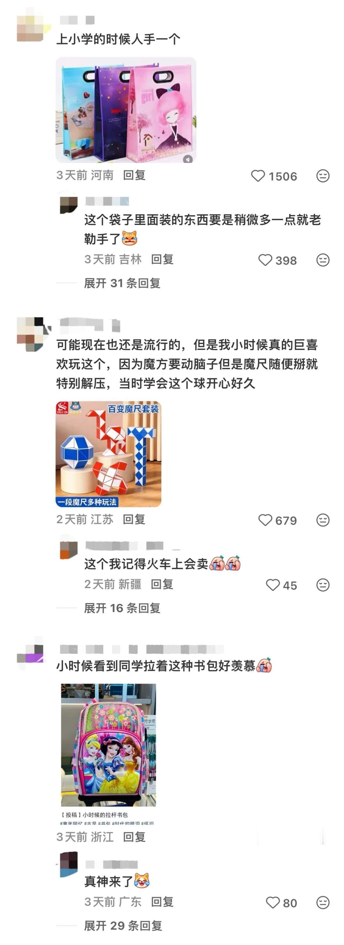 死去的回忆突然攻击我 ​​​