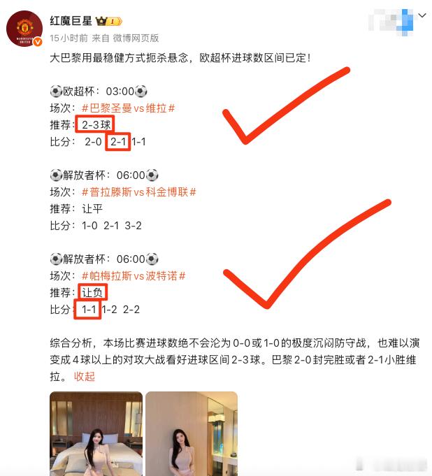 兄弟们，昨晚战绩 3 中 2，没能带大家斩获全红，心里确实堵着一口气！但两场方向