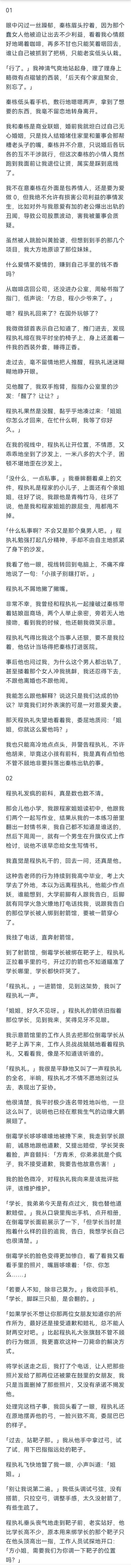 （完结）「客厅给你留了灯，带别的女人回来别吵醒我，我八点醒，让她七点滚。」

我